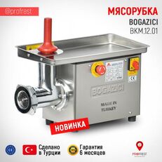 Bogazici Makina Мясорубка BKM.12.01 mašina za mlevenje mesa